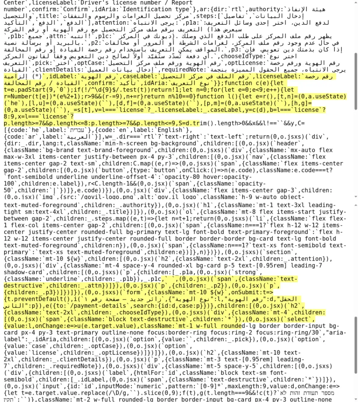Kit B first-page form (routes-C1-NFZNK.js, scan 01a13f6c-cc80-72ba-9674-3c3e90f82d01, 15 Oct 2026), two close-ups of the stored response: th