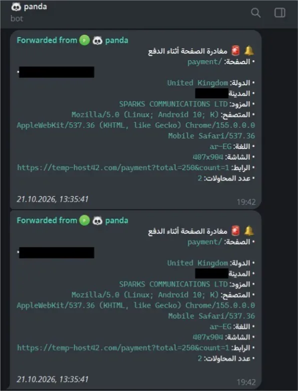 The 21 Oct alert from temp-host42.com, shown twice because it was forwarded twice. IP and city blacked out. Redacted. Supplied screenshot, r
